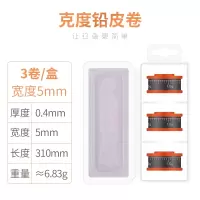 刻度铅3个装—宽5*厚0.4MM 渔具用品竞技快速环保刻度铅皮卷克度铅条垂钓小配件套装