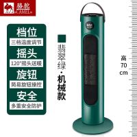 70厘米机械翡翠绿[常规款] 冷暖两用空调扇家用制冷器宿舍省电加冰加水小空调降温神器冷风机