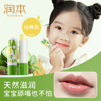 [经典款]护唇膏·香橙味(1支装) 原味 儿童唇膏小女孩宝宝润唇膏婴儿保湿滋润唇油男孩女童学生专用