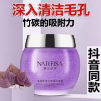 紫苏净透竹炭清洁啫喱按摩膏面部去黑头深层清理毛孔污垢娜尔妃莎