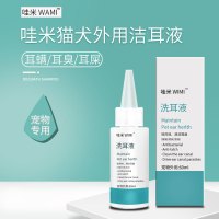 狗狗滴耳液狗用除耳螨猫耳螨油宠物猫咪耳朵清洁用品兔子