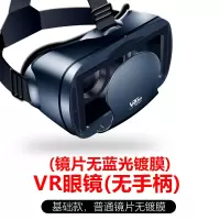 普通超清版 vr眼镜手机专用大屏苹果12 12Max 11 8p xr虚拟现实游戏3d眼镜