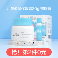 [性价比]儿童柔润保湿霜30g送唇膏 儿童保湿霜幼宝宝面霜秋冬季护肤补水滋润婴儿润肤乳擦脸霜