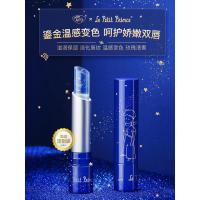 2.8g afu小王子变色唇膏润唇膏女保湿滋润补水联名皮淡化唇纹