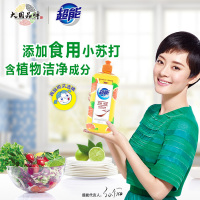 洗洁精500g瓶装家庭装西柚去腥家用实惠装洗涤灵洗碗液(XR)