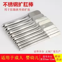 6号直径6mm扩肛棒+润滑油 医院用扩肛器肛门扩张器不锈钢扩肛棒儿童婴儿成人肛肠狭窄撑开器