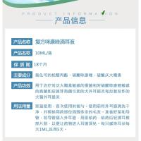 耳可舒滴耳液宠物犬猫洗耳螨中外耳炎抗真细菌感染马拉色清洁耳道