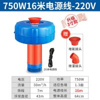 非全自动 750瓦16米线220v 鱼塘增氧机全自动大功率养殖220V排灌增氧泵池塘浮式三相电浮水泵