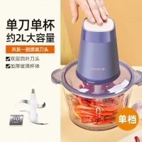 2L单档蓝色 (玻璃碗+一副刀) 绞肉机家用电动小型多功能打肉馅蒜泥搅拌绞馅机料理机碎肉机