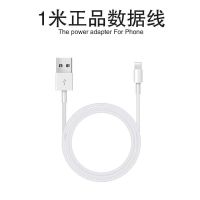 1.0米数据线 数据线(单条) 适用苹果6代/6S/7/8/X/11/12/PADmini通用手机数据线充电线iPhon