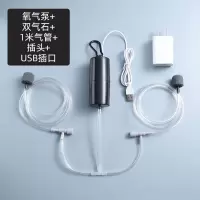黑色款/大气量#[中大鱼缸] 配件包(不含气泵)备用 鱼缸迷你超小增氧气泵usb静音充氧泵家用水族箱氧气泵户外钓鱼