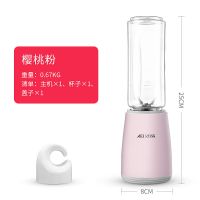 粉色(单杯+盖子) 榨汁杯电动迷你榨汁机家用炸汁机水果小型果汁机充电便携式