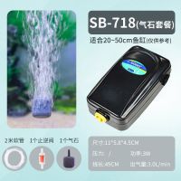 3W单孔 SB-718气石套餐 增氧泵超静音养鱼氧气泵鱼缸增氧机打氧机小型家用加氧充氧泵