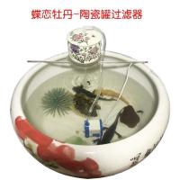 蝶恋牡丹-陶瓷过滤罐 景德镇陶瓷鱼缸过滤器圆形三合一净水小型圆缸外置循环水泵增氧泵