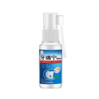 [1盒装]*30ml 牙痛宁牙疼喷剂牙周炎牙痛立可停牙洞蛀牙牙齿痛虫牙上火快速消炎