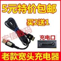 一条充电线 三星电信B309充电器 W589 W709 F619 W699老人机数据充电线充宽头