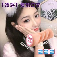 [靖瑶复刻之口]赠润滑油 飞机杯男生用自慰名器逼男人性撸管打取精器女阴假成人用品玩具棒