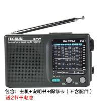 黑色标配送电池 Tecsun/德生R-909老人收音机全波段便携老式年fm调频广播半导体