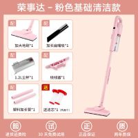 粉色-基础清洁款 终身送滤芯_ 荣事达家用小型吸尘器强力室内床上除螨机大吸力手持家庭清洁宠物