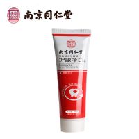 单支装(不要赠品) 南京同仁堂牙龈修护牙膏牙龈萎缩牙齿松动牙龈出血牙缝宽酸痛牙渍