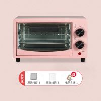 12L粉色-3件套 家用小型电烤箱烤箱家用型多功能全自动烘焙烤地瓜蛋挞迷你电烤箱