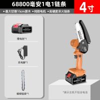 4寸68800毫安 一电 1链 诗伯恩锂电电锯家用小型手持充电式伐木锯柴户外电动手锯木神器