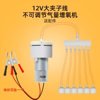 12V大夹线1米不调速增氧机+配件 夹子增氧泵12V电瓶车载户外大功率直流打氧机卖鱼充氧气泵增氧机