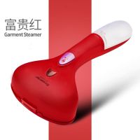 富贵红 手持挂烫机家用小型电熨斗便携式烫斗迷你蒸汽刷旅行熨烫机烫衣服