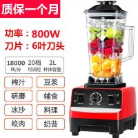 特价款[质保一个月] 德国多功能榨汁机豆浆机破壁机家用小型打浆机研磨打酱搅拌料理机