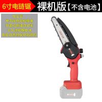 裸机款)6寸1链不含电池 充电式电链锯锂电迷你锯单手电锯大功率伐木锯家用无线砍树修枝锯