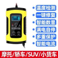 12V全智能充电器 汽车电瓶充电器12v24v伏摩托车充电全智能自动修复型蓄电池充电机