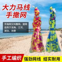 机械网胶丝一指2.5米铁坠5斤 传统手工大力马撒网渔网老式手抛网编织打渔网手撒式旋网捕鱼网