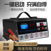 汽车电瓶充电器 汽车电瓶充电器自动修复12V24V伏摩托车货车叉车电瓶通用型充电机