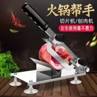 普通款切片机+冻肉袋10个 牛羊肉切片机手动家用切肉机切肥牛羊肉卷机肉片机冻肉刨肉机