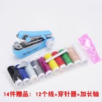 14件赠品(12线+穿针器+加长轴) 便携式迷你小型手持缝纫机简易家用多功能袖珍手工手动微型裁缝机
