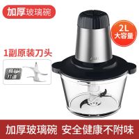 黑色 [加厚玻璃碗-2L] 绞肉机家用电动小型绞肉馅机全自动搅拌机多功能绞菜料理机