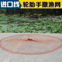 轮胎线1指[直径2.6米]穿心坠 渔具渔网 轮胎线 手工撒网 手抛网抛洒网旋网打鱼网甩网捕鱼网