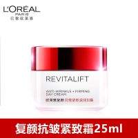套餐4:复颜日霜25ml 复颜水乳套装品牌正牌护肤品补水保湿紧致抗皱淡化细纹套装