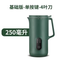 基础绿色 迷你破壁豆浆机家用小型静音智能免滤多功能迷你果汁辅食