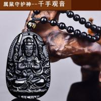 可调节 属鼠/千手观音 [真] 和田玉石佛吊坠十二生肖黑曜石项链饰品女男吉祥物卡通