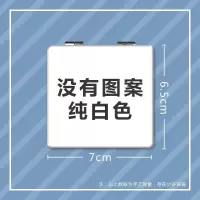 没有图案-白色折叠化妆镜 正方形 任嘉伦周边周生如故学生手持随身携带迷你补妆小化妆镜子折叠双面
