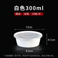 300圆形白色加厚50套 一次性打包餐盒白色圆形750水果小龙虾盆塑料外卖打包盒便当汤碗
