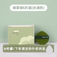 水滴6片包装 气垫粉扑双面干湿两用不吃粉散粉粉饼粉底液专用海绵粉扑