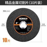 精品金属切割片(10片) 角磨机超薄金属切割片砂轮片沙100不锈钢打磨机锯片磨光片