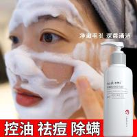氨基酸洗面奶200ML 氨基酸洗面奶祛痘去黑头亮白补水保湿控油除螨毛孔收缩洁面乳男女