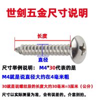 M3*6 100只装 M3M4M5毫米不锈钢十字槽大扁头自攻螺丝蘑菇头螺钉伞头大帽大头钉