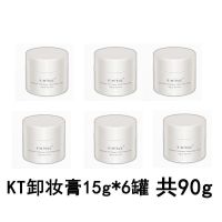 KT卸妆膏15g[发6罐共90g] KT土豆泥卸妆膏深层脸部温和清洁养肤卸妆乳液秒乳化