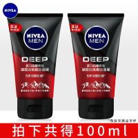 []50g+赠50g 洗面奶男士专用控油祛痘印去黑头补水保湿深层清洁面乳学生