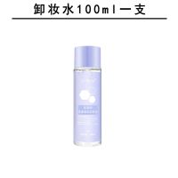 卸妆水100ml一支 卸妆水温和不刺激学生党按压式小瓶装眼唇送卸妆棉脸部深层清洁