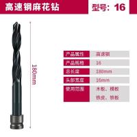 16*150[高速钢]可钻铁板 电板子钻头麻花钻头木工开孔钻头电动扳手专用182022模板钢铁板钻
